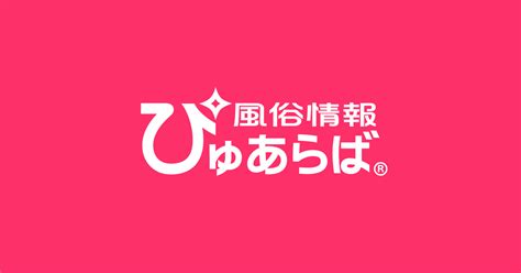 【梅田】人気の風俗店おすすめ情報117選｜ぴゅあら